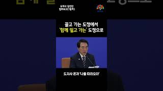 "나를 따르라? 아닙니다!" 충남의 새로운 시선 🤝