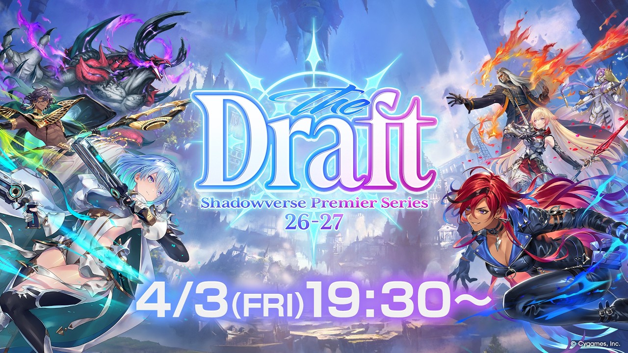 【Shadowverse: Worlds Beyond】「Shadowverse Premier Series 26-27  ドラフト会議」