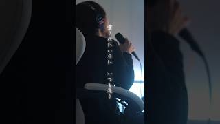 ミセスの新曲が想像以上に神曲すぎた… #ナハトムジーク #ミセス #歌ってみた #cover