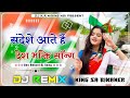 संदेशे आते हैं Sandese Atte H चिठ्ठी आती है 3d Power B