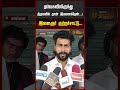 தவெகவிலிருந்து திமுகவில் தான் இணைந்�
