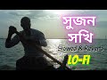 Romantic Lofi Song | Premer Ghater Majhi | প্রেমের ঘাটের মাঝি | (Slowed And Reverb) |New