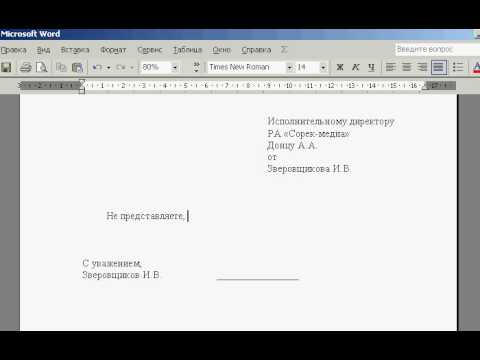 прошу удержать из зарплаты образец заявления