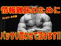 溢れる情報に困っている方へバッサリ言わせて頂きます。