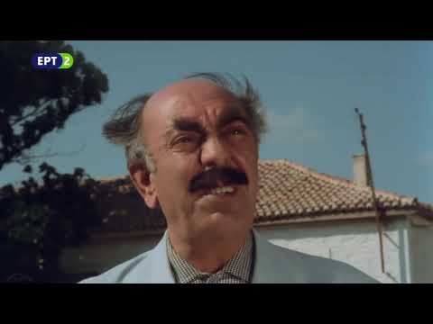 Όμορφες Μέρες (1970)