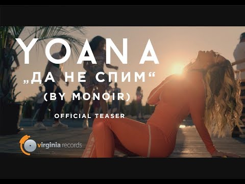 Yoana – Da Ne Spim (by Monoir) (Official Teaser)