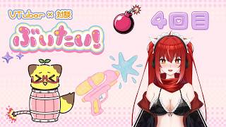 【雑談配信】 桃天さんの雑談配信のゲストとして招待されました！　 #vtuber #夜音レイナ #雑談 #コラボ