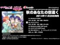 Love Live - Futari Happiness by lily white
