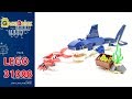LEGO 31088 - відео