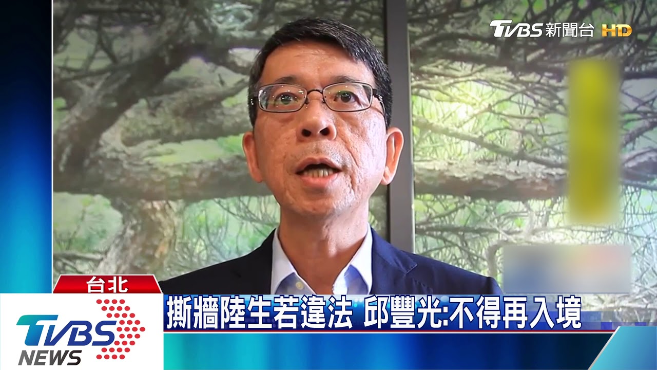 清華撕牆陸生遭移送 涉案恐不得再入境