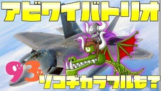 【城ドラ#368】アビリティワイバーントリオでランカー撃破！ソコヂカラフルも！【なおとさん | 城とドラゴン実況】