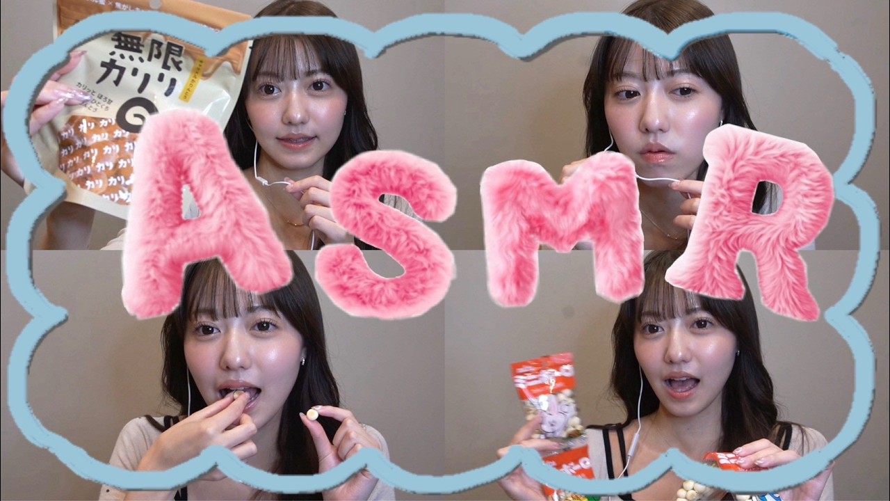 【ASMR🎧】今回はかのが大好きなお菓子も登場します💖🍪