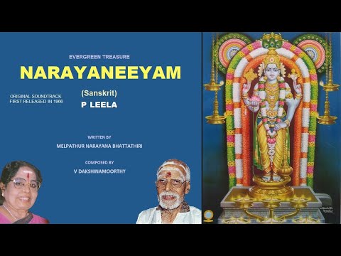Narayaneeyam | P Leela | Evergreen Treasure | Original Soundtrack Recorded in 1966
