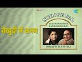 बेखुदी में सनम Suhane Pal Lata Mangeshkar Mohammed Rafi Romantic Duets Vol 1