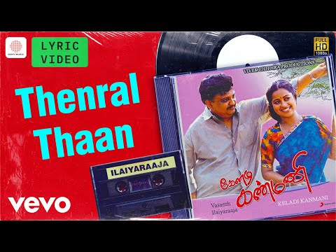 INS172002345 - Thenral Thaan Lyric | S. P. Balasubrahmanyam | Ilaiyaraaja