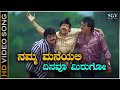 Namma Maneyalli Dinavu Mirugo Chaitrave Video Song Yajamana Kannada Movie Songs Vishnuvardhan