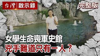 [問卦] 博物館夜班保全要注意什麼