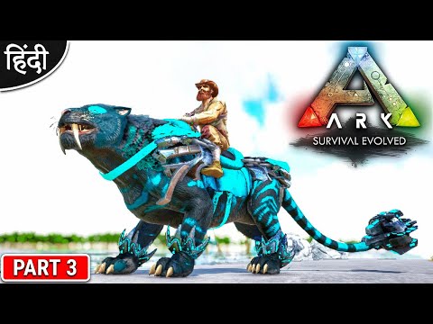 ARK : Myth And Bionic : Taming Myth Sabertooth - ARK: Survival Evolved - OP बोलते - Part 3 [ Hindi ]