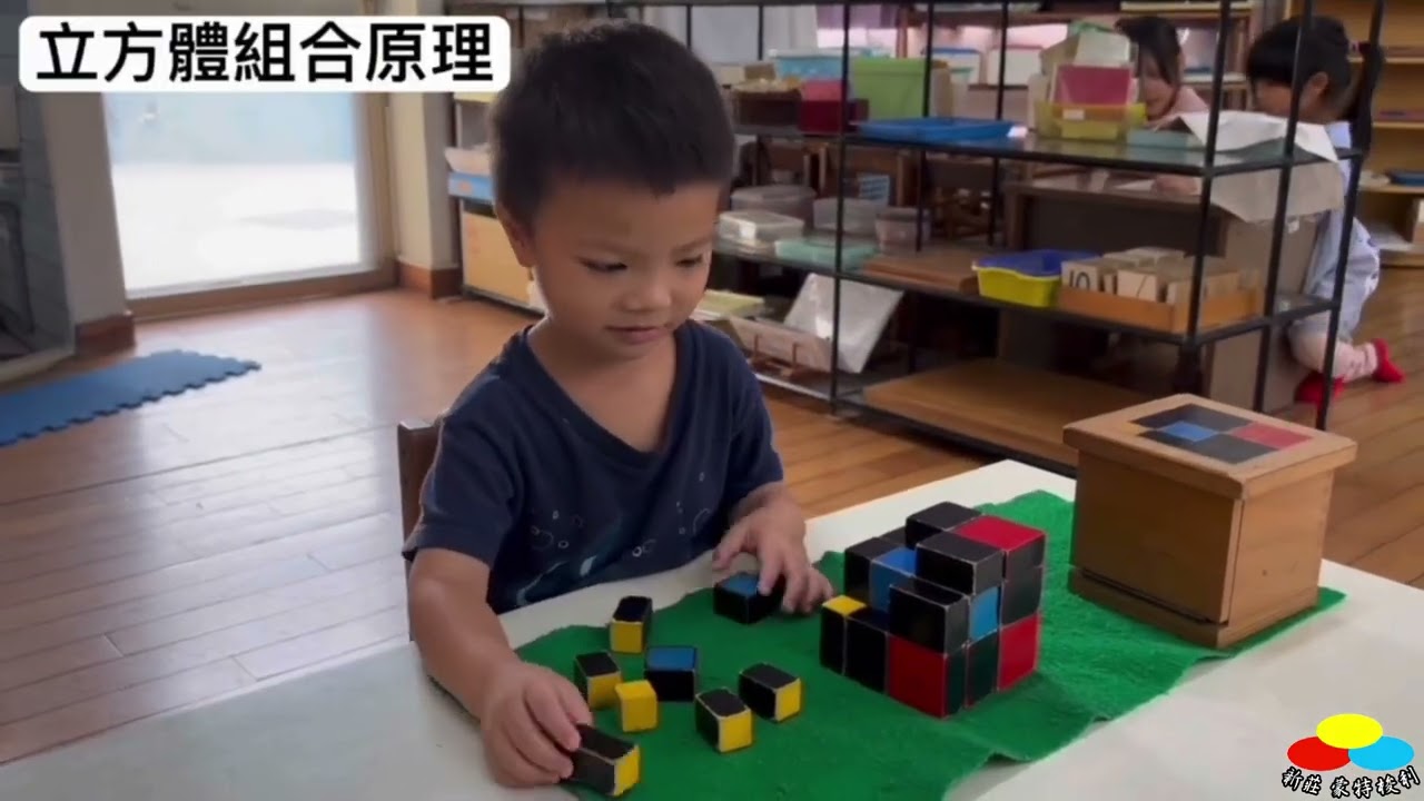 海王星班-透過感官，孩子在生活中學會思考