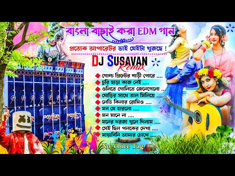 Bangla New Dancing EDM Song Dj Susavan Remix ✨ Dj Sk Remix ✨ Dj Sidoy Remix Nonstop Dancing EDM 2026
