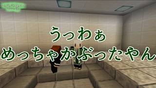 だんだんテンションが死んでいく【Minecraft実況】キキョウPart1