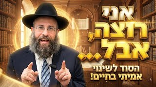 אני רוצה לשנות אבל אין לי כוח - איך מתחילים? | פרשת וישלח (הרב יואב אקריש) - התמונה מוצגת ישירות מתוך אתר האינטרנט יוטיוב. זכויות היוצרים בתמונה שייכות ליוצרה. קישור קרדיט למקור התוכן נמצא בתוך דף הסרטון