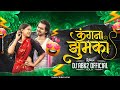JHUMKA KANGNA CG TRENDING REMIX DJ ABK 2 OFFICIAL CG DJ REMIX