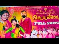 ADUKONDI ADUKONDI AMMALARA FULL SONG 2024
