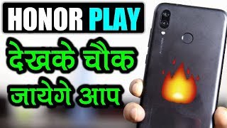 Honor Play Heating Test - ऐसी उम्मीद नहीं थी l अब Xiaomi का क्या होगा🔥