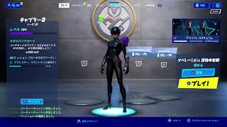 フォートナイト