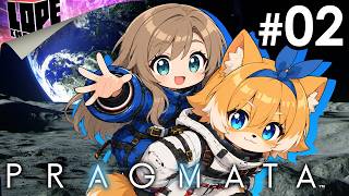 【#02】どうです、うちの娘とっても賢いでしょお？『PRAGMATA』