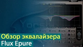 Video thumbnail for Flux:: Epure: обзор эквалайзера [Yorshoff Mix] by Yorshoff Mix