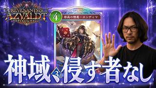 【シャドバ】環境支配。不利対面ほぼ無しの最強アミュレットビショップ爆誕