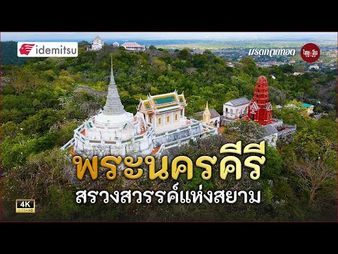 Phra Nakhon Khiri Historical Park