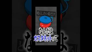 夜散歩の防犯用にカスタネットを渡すアンジュの母  #にじさんじ #切り抜き