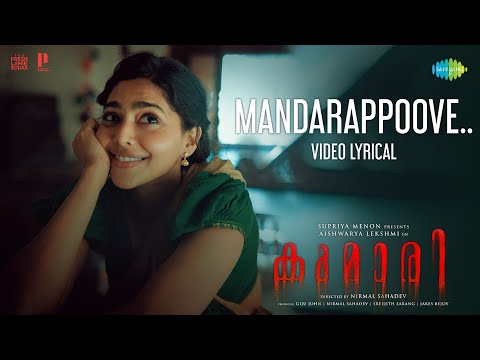 Mandarappoove (Lyrical) — watch video