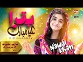 Nawal Khan Bakra Eid Mubarak Sare Zamane Ko Hajj Hou Mubarak New Eid Nasheed 2024 Heera Gold