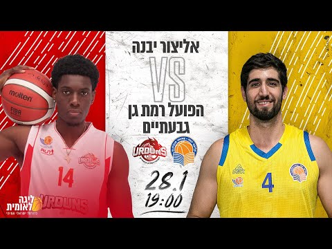 Elitzur Yavne 99 vs Ramat Gan Givataim 85 - 28.01.2020