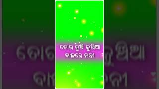 Download lagu Tora Kunchi Kunchiaa Bala re Nani #Papu Pom !!Odia Green Screen Status Video mp3 Download lagu Tora Kunchi Kunchiaa Bala re Nani #Papu Pom !!Odia Green Screen Status Video mp3