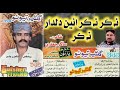 Gulsher Tevino Vol 345 Na Kar Na Kar Ean Dildar Na Kar