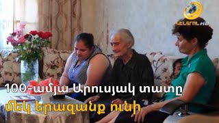 11 թոռ, 8 ծոռ և ֆենոմենալ հիշողություն. 100-ամյա Արուսյակ տատը մեկ երազանք ունի