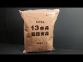 2018 Chinese PLA Type 13 MRE Individual Self Heating Meal Ready to Eat Worst Ration Taste Testing