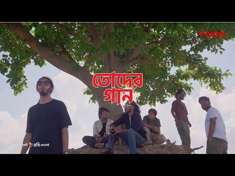 Toder Gaan | Airtel ft. Odd Signature