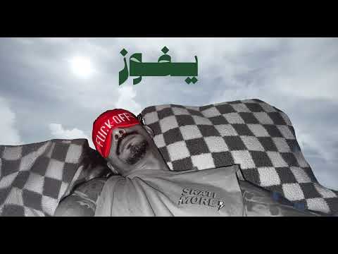 Abdullah Trill - يفوز ( Yfooz )