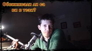 За какво най-често сме обвинявани в манипулация(INFJ, autism, HSP)