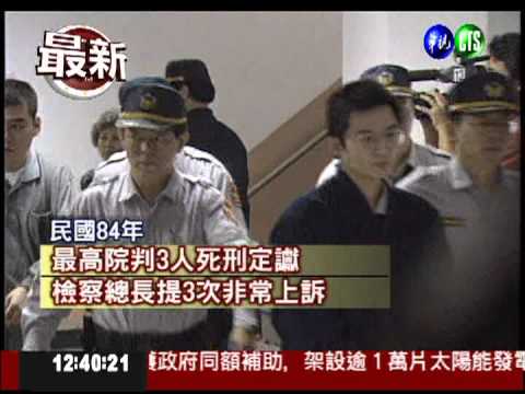 纏訟21年! 蘇建和案無罪定讞