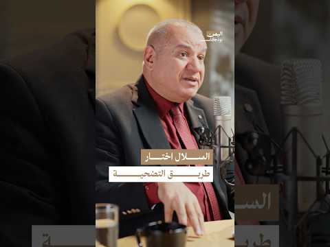 اليمن بودكاست