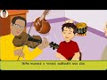 Beta Me Aikto Aahe बेटा मी ऐकतो आहे Class 9th Marathi Aksharbharti मर�