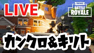 （フォートナイト）久しぶりの配信!!!!!!!!!!!!!!!