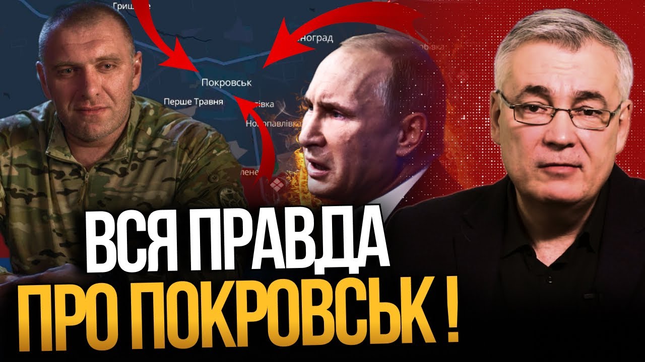 ⚡️Куди дивиться Малюк? Ось що НЕ так з «новинами» про Покровськ! Розкрито шо